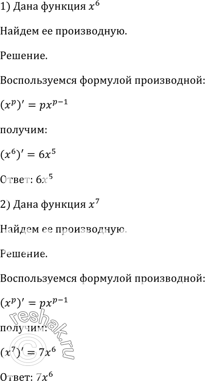 Изображение Упр.787 ГДЗ Алимов 10-11 класс