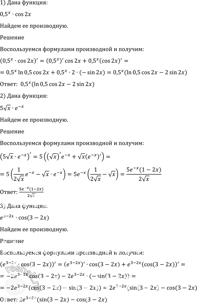 Изображение Упр.845 ГДЗ Алимов 10-11 класс