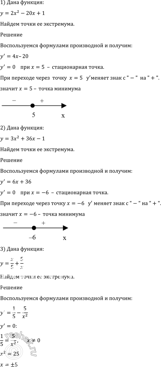 Изображение 914 Найти точки экстремума функции:1) у = 2х2 - 20х +1;	2) у = 3х2 + З6х - 1;3) y = x/5+5/x;	4) у =4/x +...