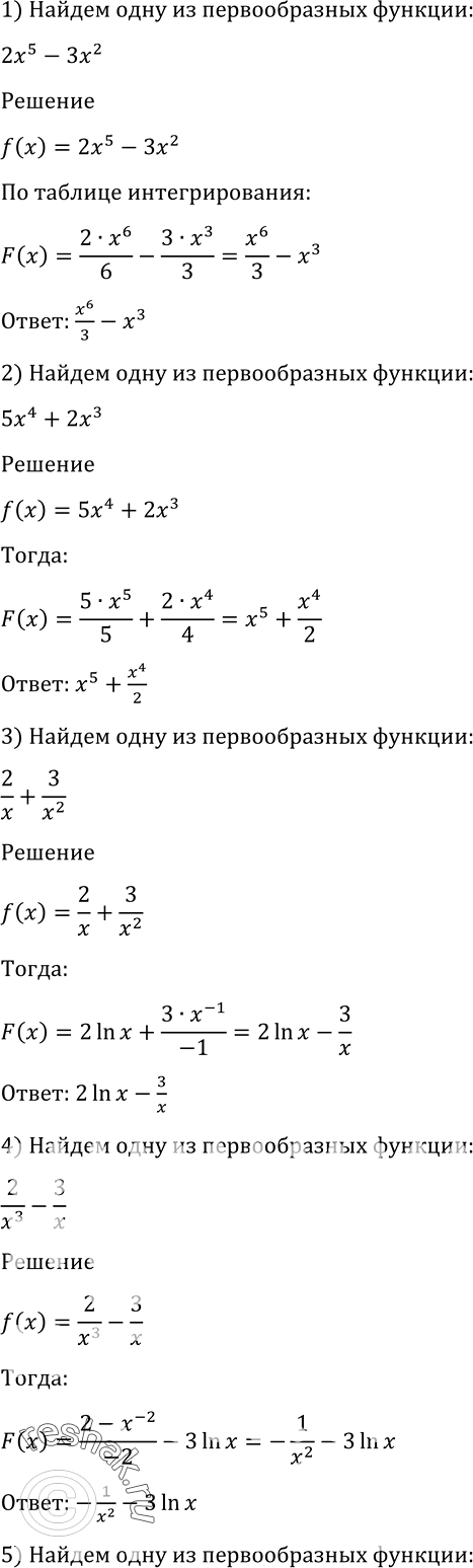 Изображение Найти одну из первообразных функции (988—990).988 1) 2х5-3х2;	2) 5х4 + 2х3;	3) 2/x + 3/x2;4) 2/x3 - 3/x;	5) 6х2 - 4x + 3;	6) 4 корень 3 степени х	- 6 корень...