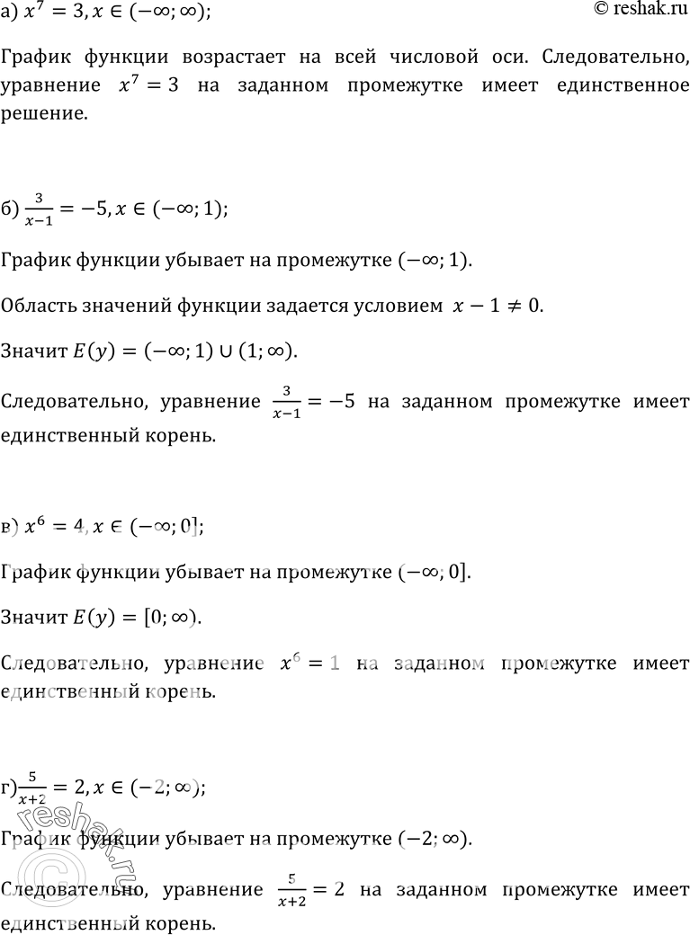Изображение Упр.116 ГДЗ Колмогоров 10-11 класс