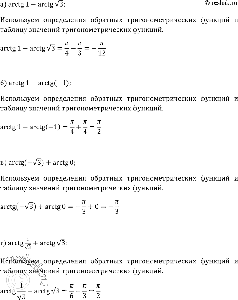 Изображение Упр.128 ГДЗ Колмогоров 10-11 класс