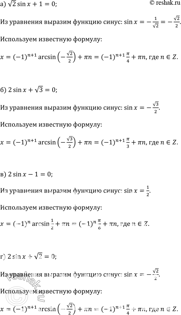 Изображение Упр.139 ГДЗ Колмогоров 10-11 класс