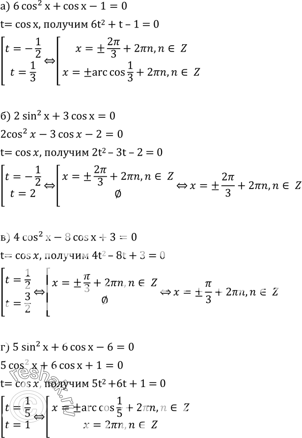 Изображение Упр.165 ГДЗ Колмогоров 10-11 класс