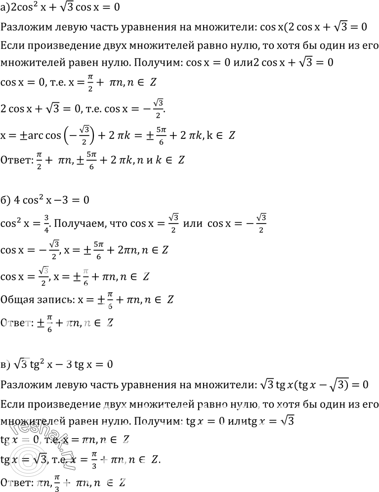 Изображение Упр.168 ГДЗ Колмогоров 10-11 класс