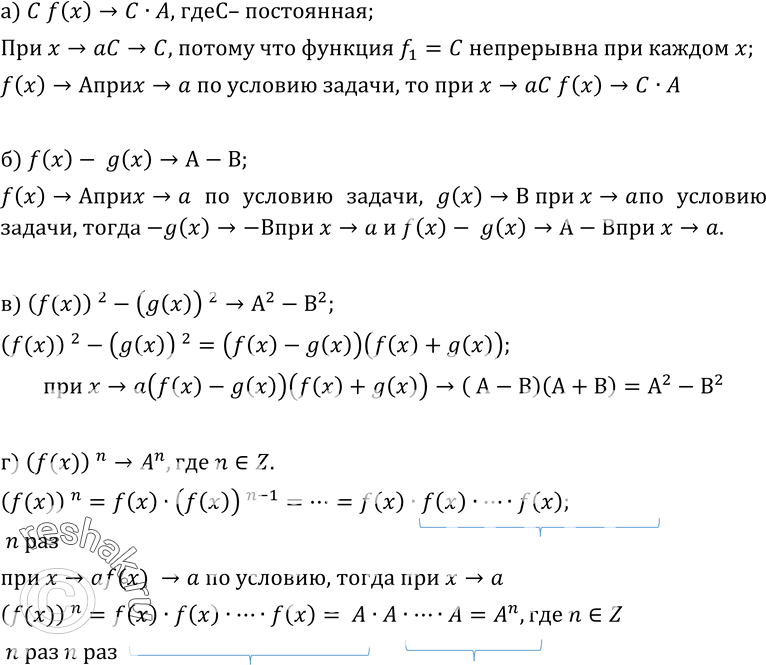 Изображение Упр.207 ГДЗ Колмогоров 10-11 класс