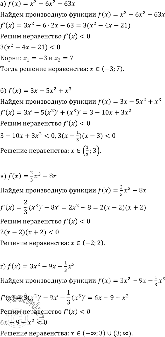 Изображение Упр.217 ГДЗ Колмогоров 10-11 класс