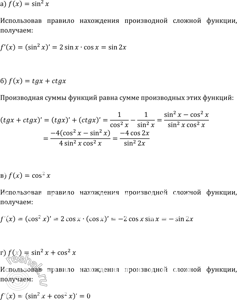 Изображение Упр.237 ГДЗ Колмогоров 10-11 класс