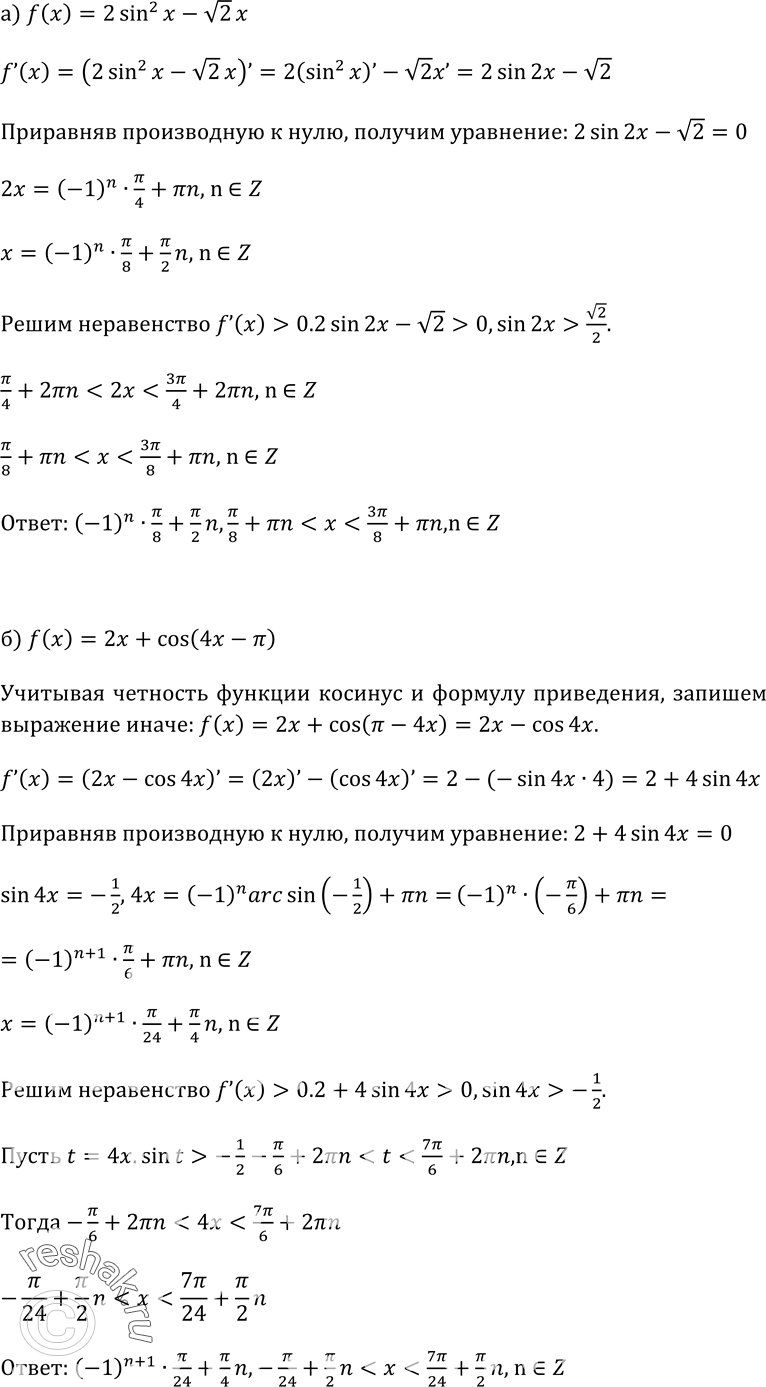 Изображение Упр.239 ГДЗ Колмогоров 10-11 класс