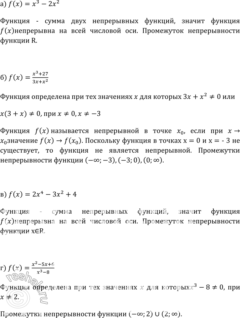 Изображение Упр.242 ГДЗ Колмогоров 10-11 класс