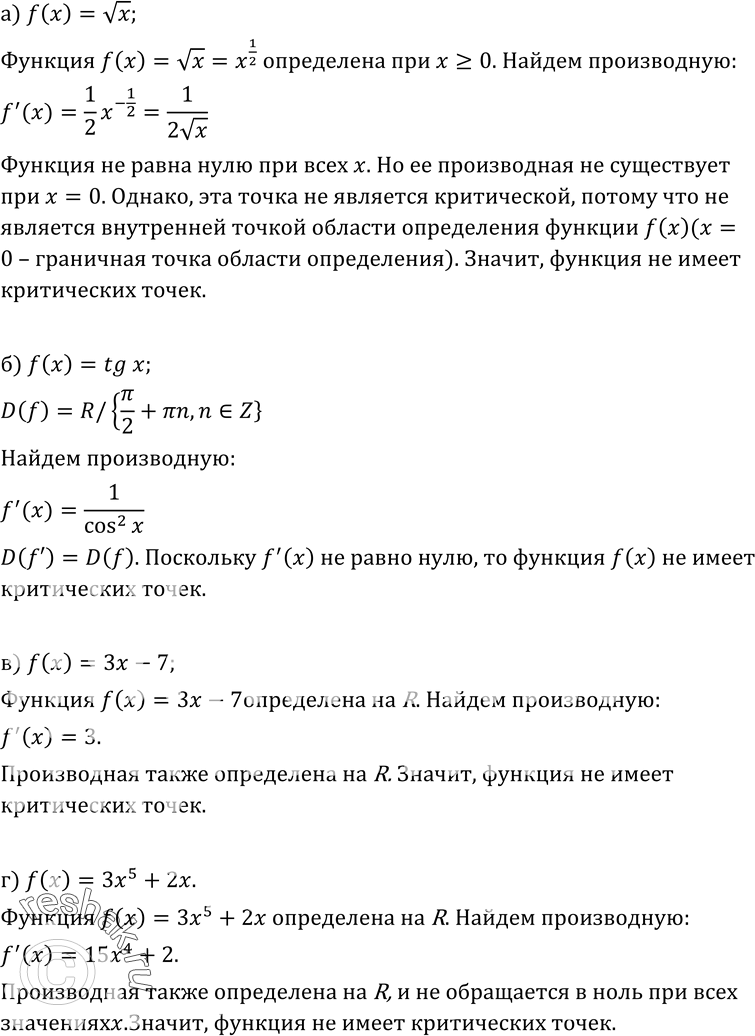 Изображение Упр.291 ГДЗ Колмогоров 10-11 класс