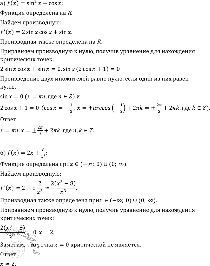 Изображение Упр.292 ГДЗ Колмогоров 10-11 класс