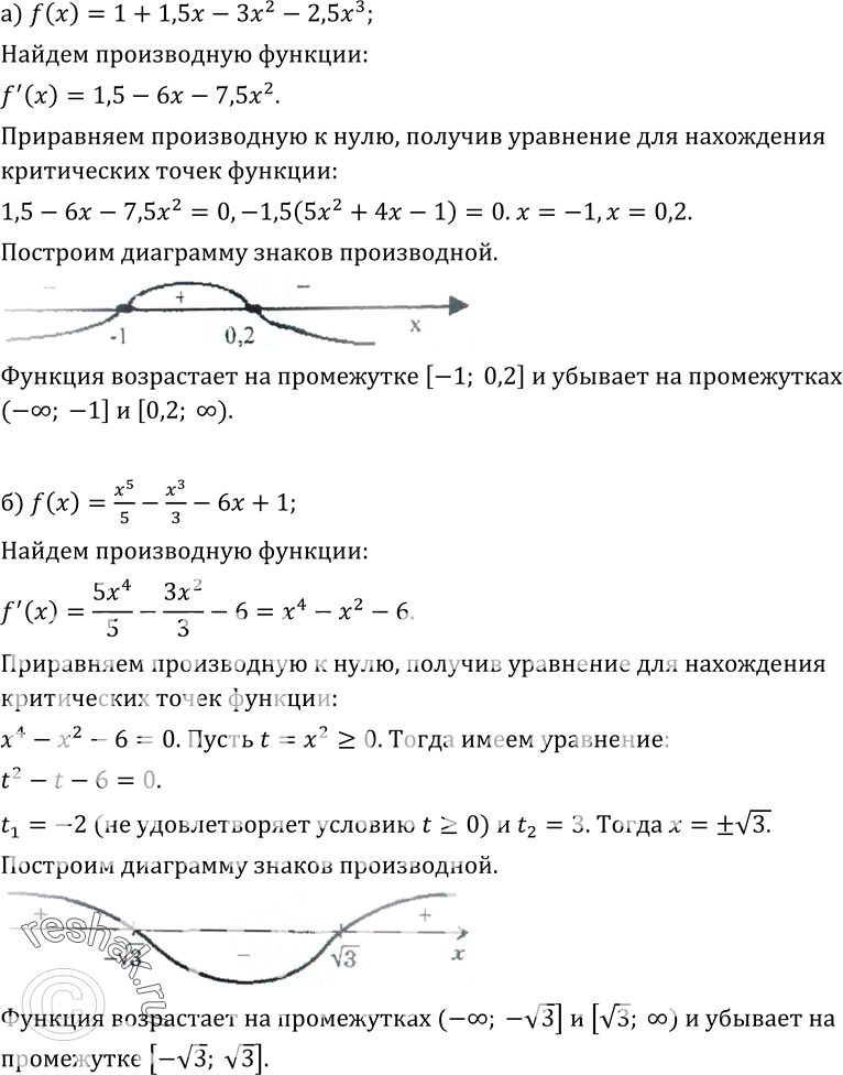 Изображение Упр.298 ГДЗ Колмогоров 10-11 класс