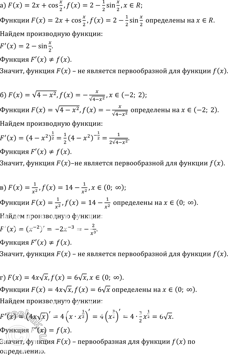 Изображение Упр.331 ГДЗ Колмогоров 10-11 класс
