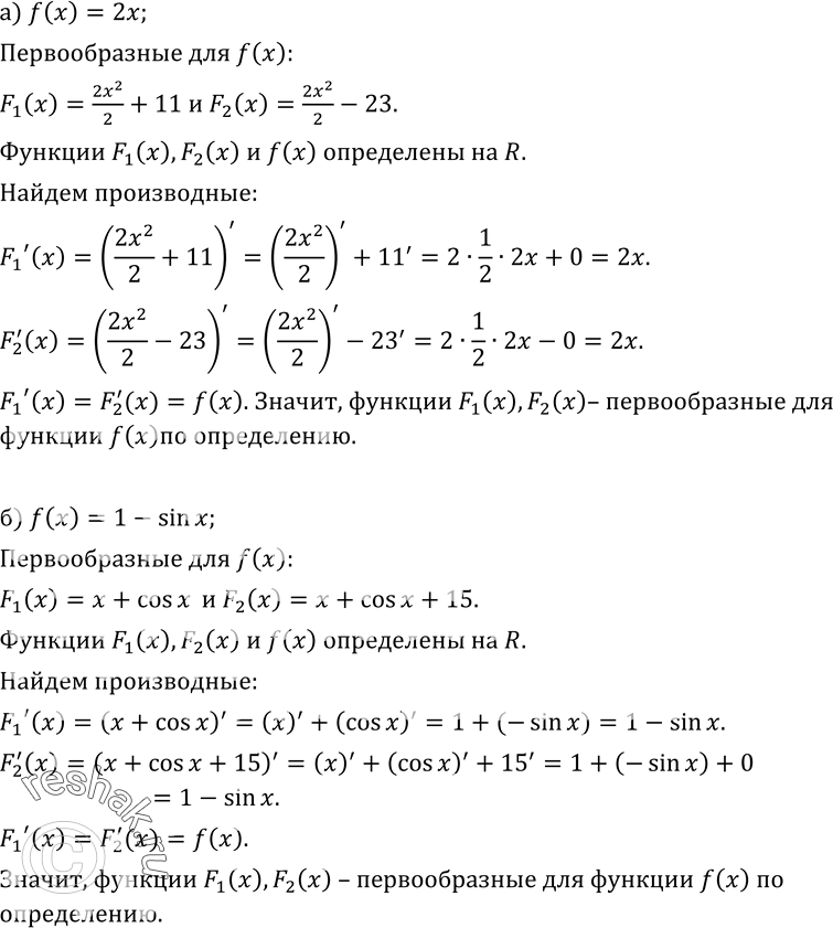 Изображение Упр.333 ГДЗ Колмогоров 10-11 класс