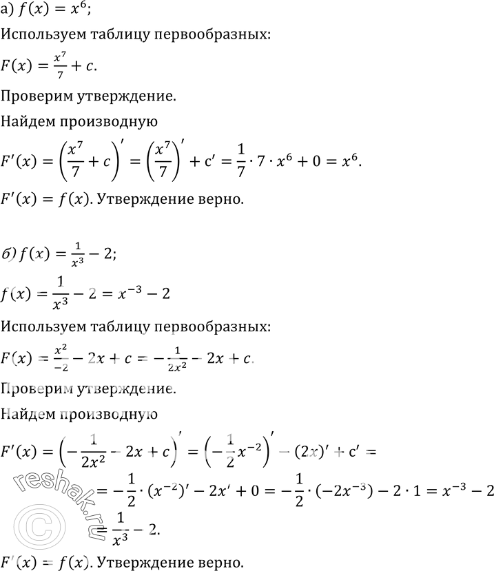 Изображение Упр.336 ГДЗ Колмогоров 10-11 класс