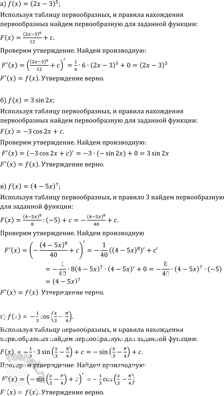 Изображение Упр.343 ГДЗ Колмогоров 10-11 класс
