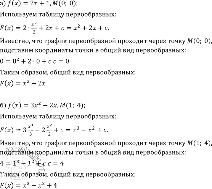 Изображение Упр.347 ГДЗ Колмогоров 10-11 класс