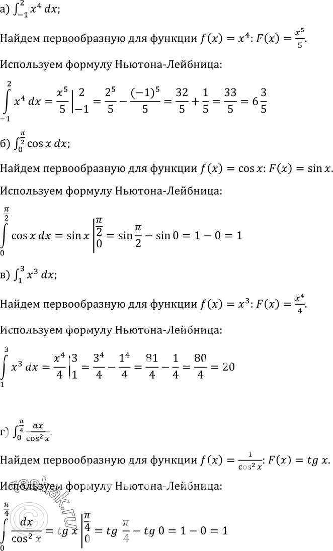 Изображение Упр.357 ГДЗ Колмогоров 10-11 класс