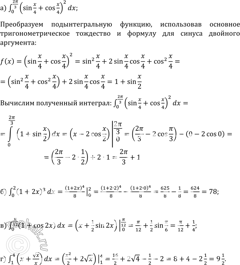 Изображение Упр.363 ГДЗ Колмогоров 10-11 класс