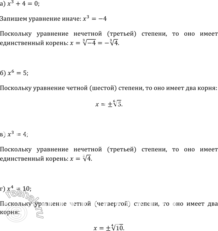Изображение Упр.385 ГДЗ Колмогоров 10-11 класс