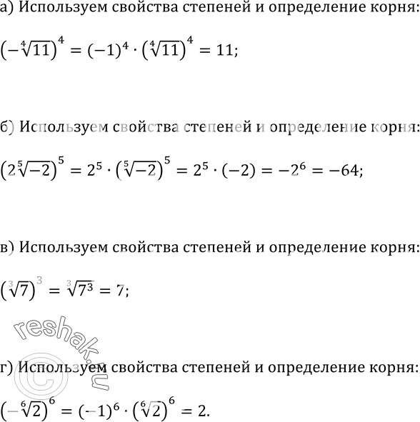 Изображение Упр.389 ГДЗ Колмогоров 10-11 класс