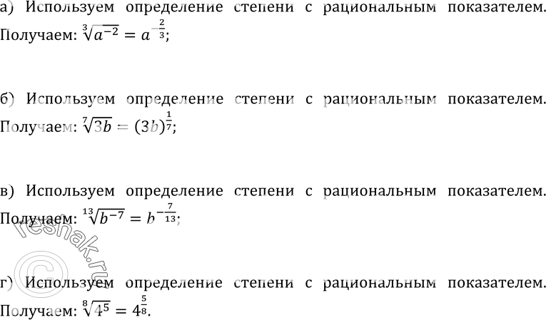 Изображение Упр.429 ГДЗ Колмогоров 10-11 класс