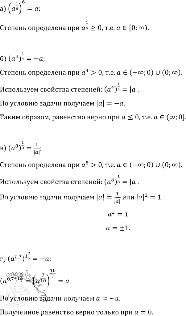 Изображение Упр.444 ГДЗ Колмогоров 10-11 класс