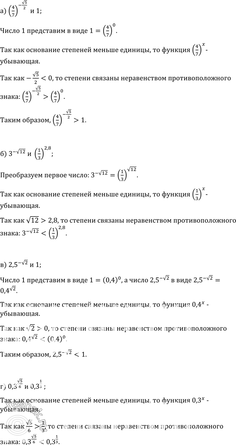 Изображение Упр.447 ГДЗ Колмогоров 10-11 класс