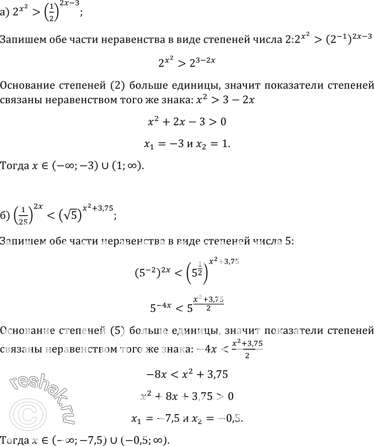 Изображение Упр.472 ГДЗ Колмогоров 10-11 класс