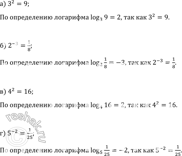 Изображение Упр.476 ГДЗ Колмогоров 10-11 класс