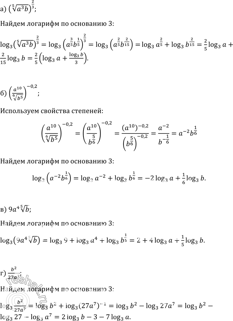 Изображение Упр.491 ГДЗ Колмогоров 10-11 класс