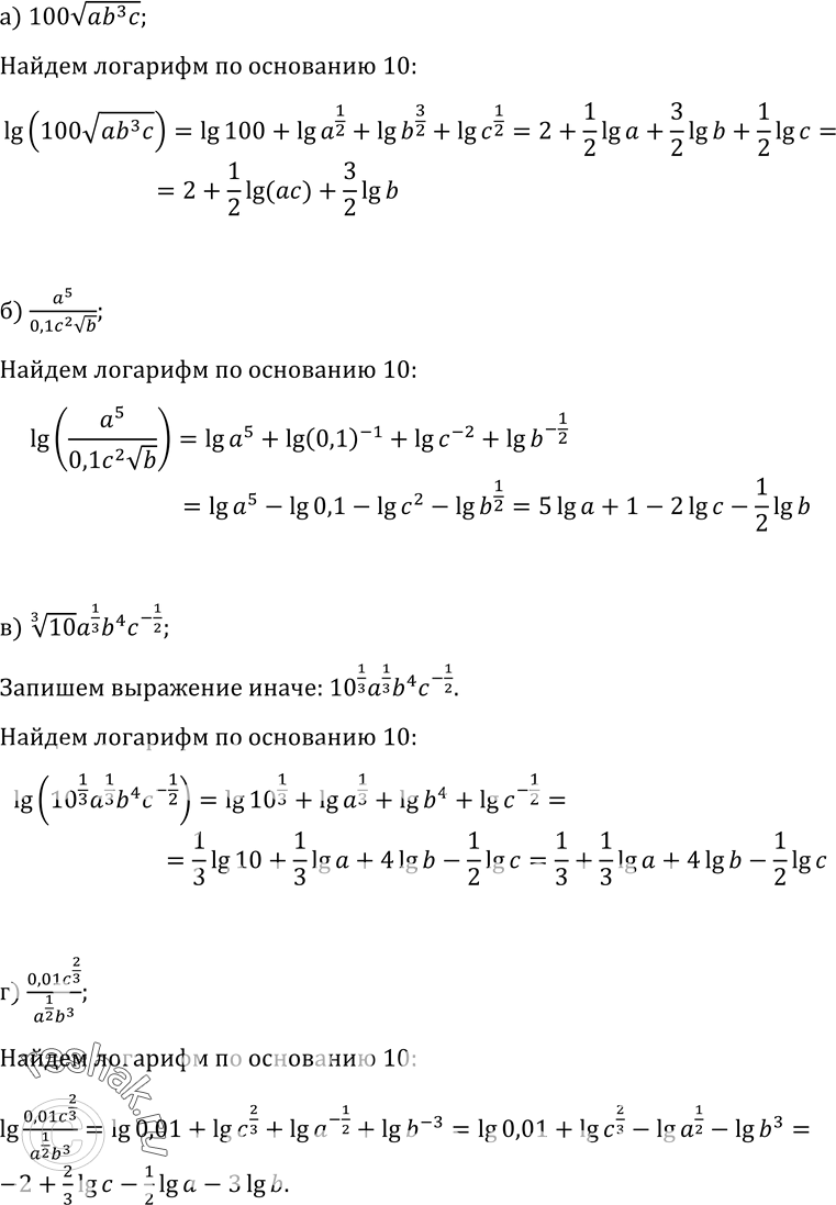 Изображение Упр.492 ГДЗ Колмогоров 10-11 класс