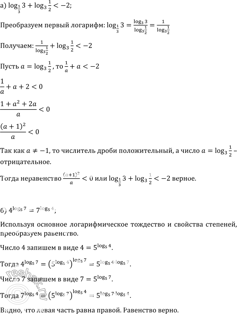 Изображение Упр.498 ГДЗ Колмогоров 10-11 класс