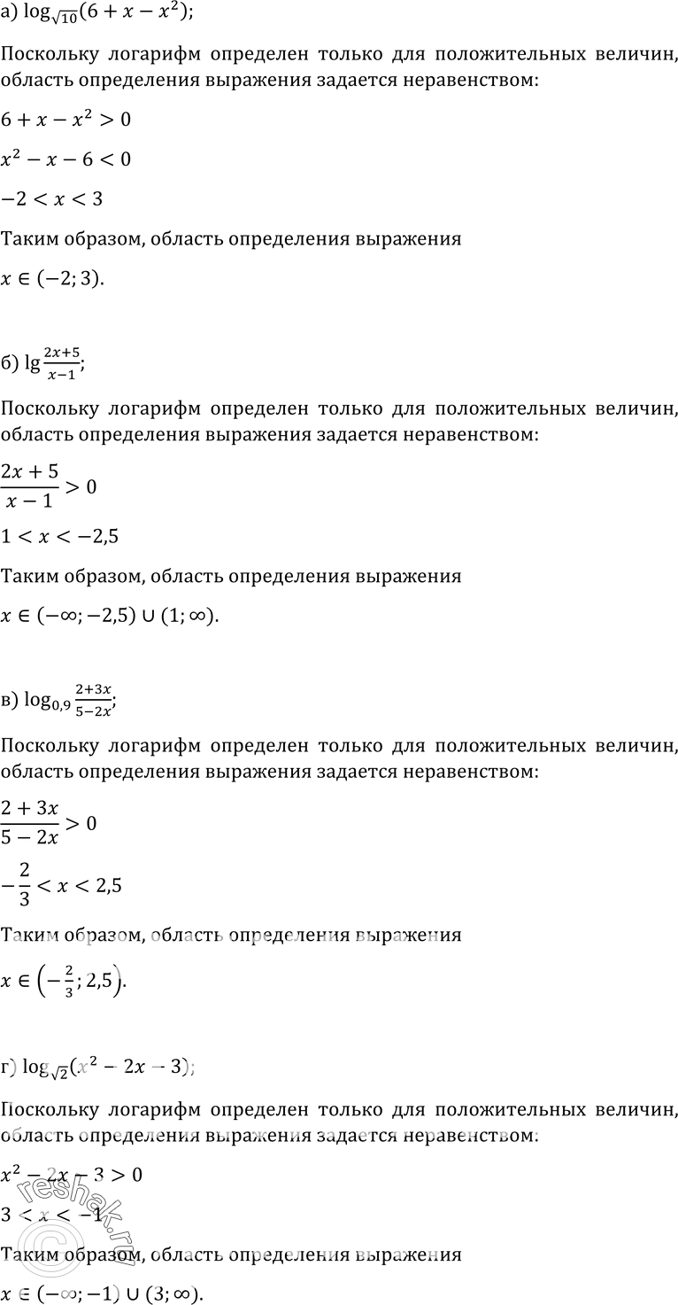 Изображение Упр.500 ГДЗ Колмогоров 10-11 класс
