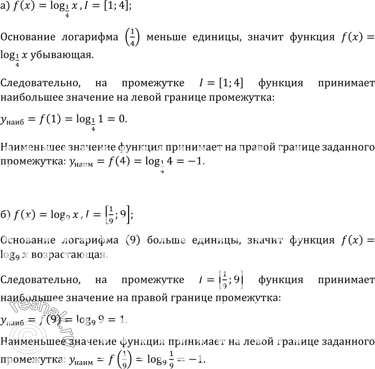 Изображение Упр.511 ГДЗ Колмогоров 10-11 класс