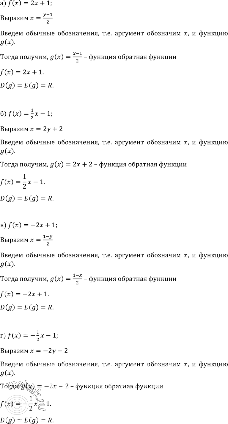 Изображение Упр.531 ГДЗ Колмогоров 10-11 класс