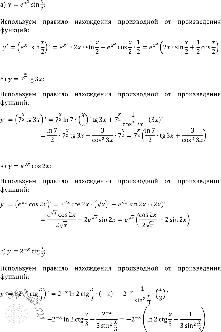 Изображение Упр.543 ГДЗ Колмогоров 10-11 класс