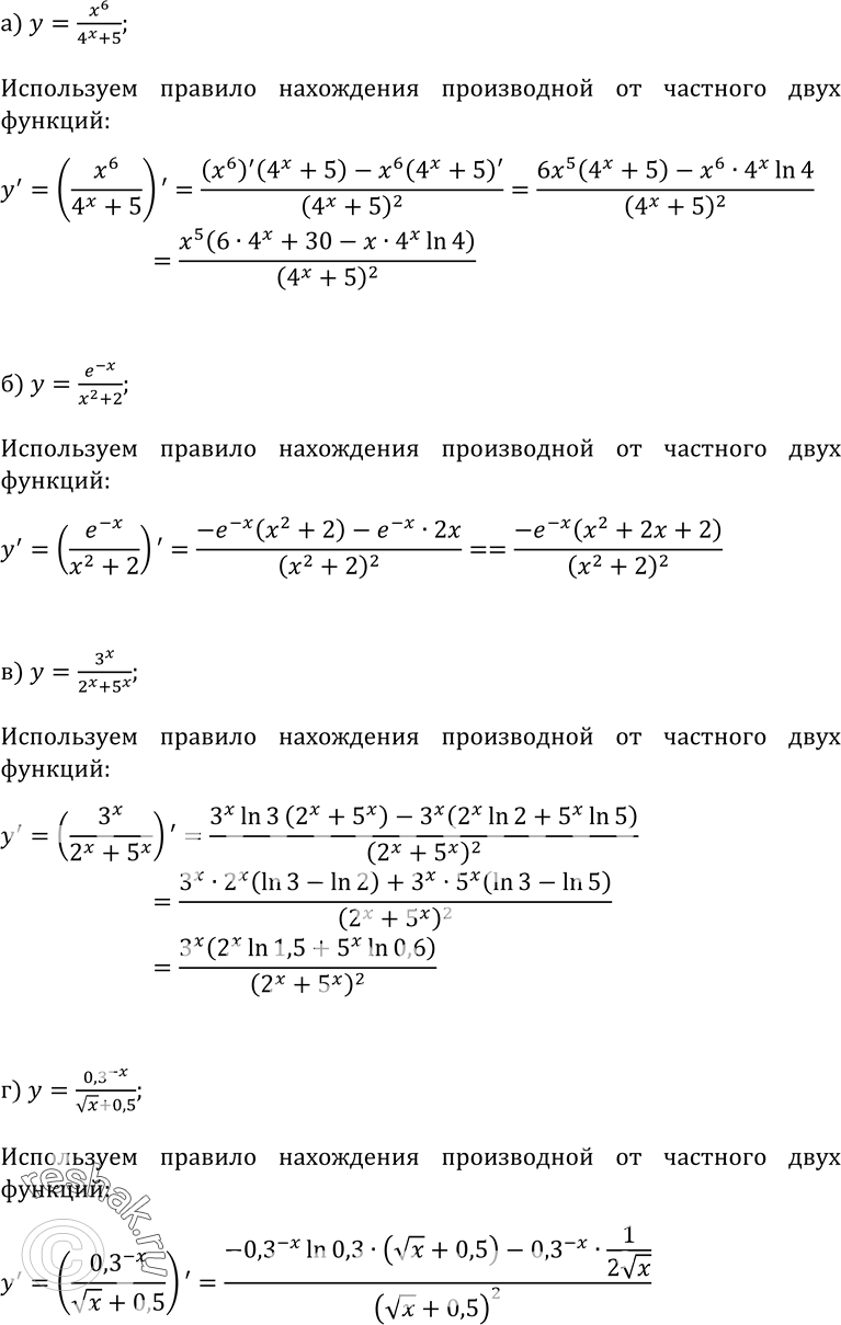 Изображение Упр.544 ГДЗ Колмогоров 10-11 класс