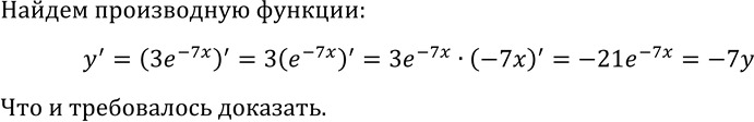 Изображение Упр.571 ГДЗ Колмогоров 10-11 класс