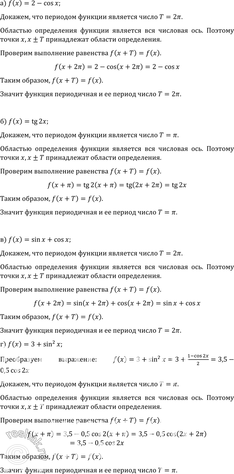 Изображение Упр.63 ГДЗ Колмогоров 10-11 класс