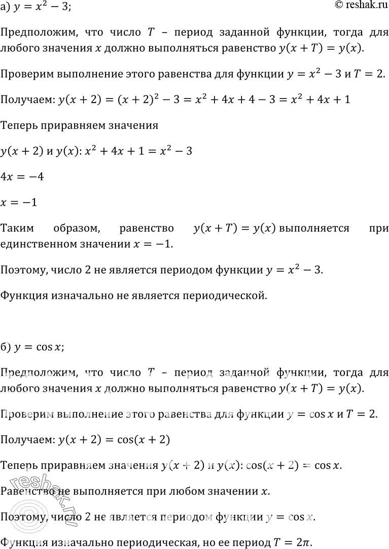 Изображение Упр.76 ГДЗ Колмогоров 10-11 класс