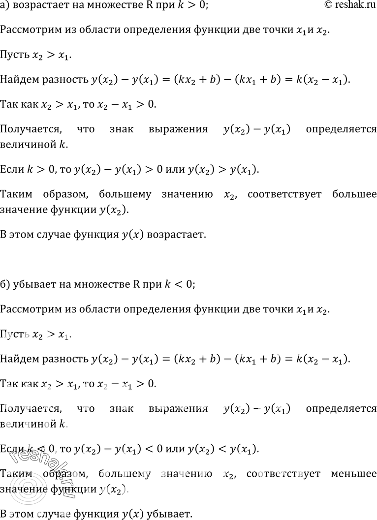 Изображение Упр.81 ГДЗ Колмогоров 10-11 класс