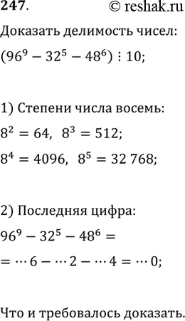 Изображение Упр.247 ГДЗ Колягин Ткачёва 10 класс