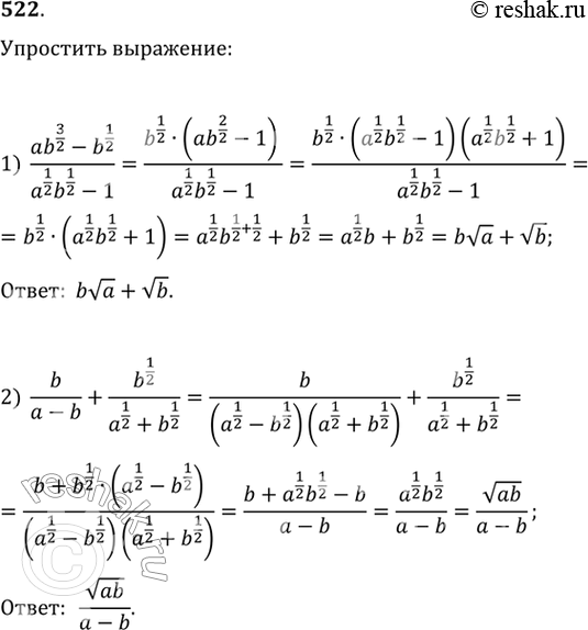 Изображение Упр.522 ГДЗ Колягин Ткачёва 10 класс