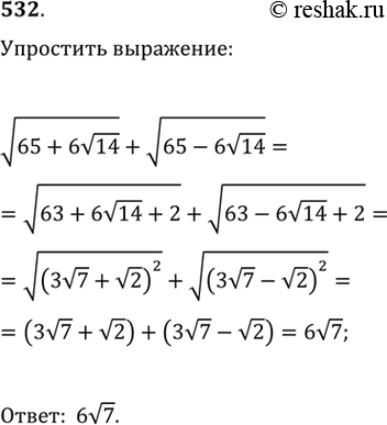 Изображение Упр.532 ГДЗ Колягин Ткачёва 10 класс