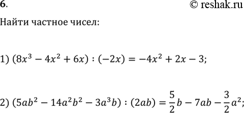 Изображение Разделить многочлен на одночлен:1) (8х3 - 4х2 + 6х): (-2х);	2) (5аb2 - 14а2b2 - 3а3b) :...
