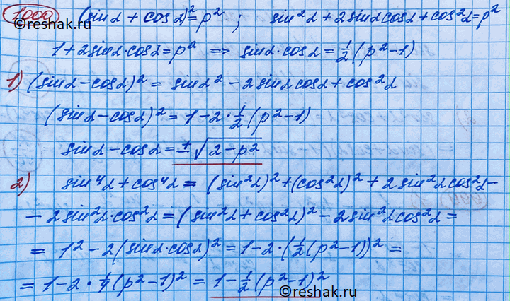 Изображение Упр.1000 ГДЗ Колягин Ткачёва 10 класс