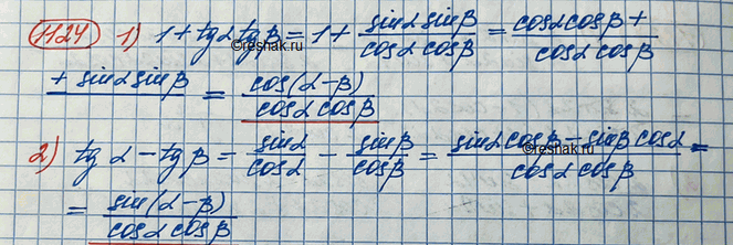 Изображение Упр.1124 ГДЗ Колягин Ткачёва 10 класс