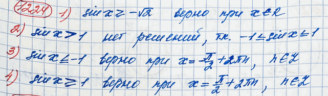 Изображение Упр.1224 ГДЗ Колягин Ткачёва 10 класс